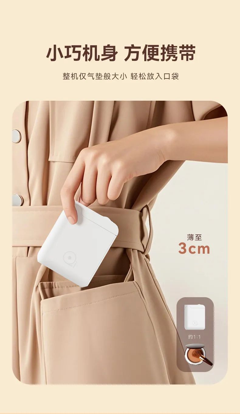 U20智能標簽機丨讓您的生活和工作更加有序(圖12)