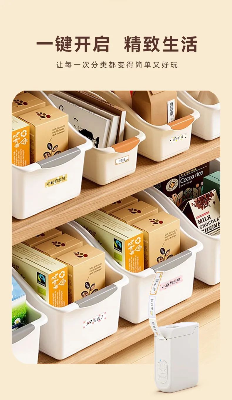 U20智能標簽機丨讓您的生活和工作更加有序(圖15)