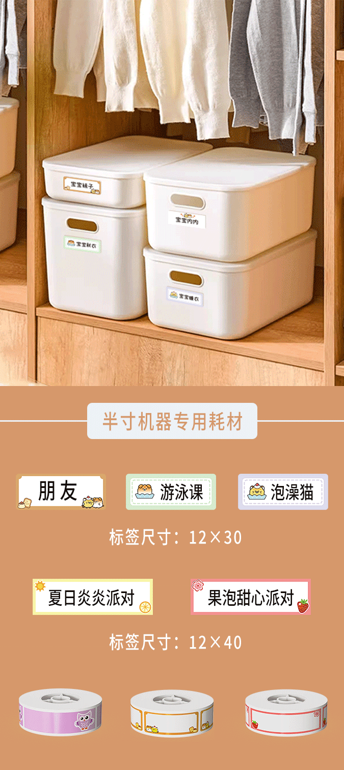 卡通標簽丨讓童趣滿溢每一個角落(圖14)