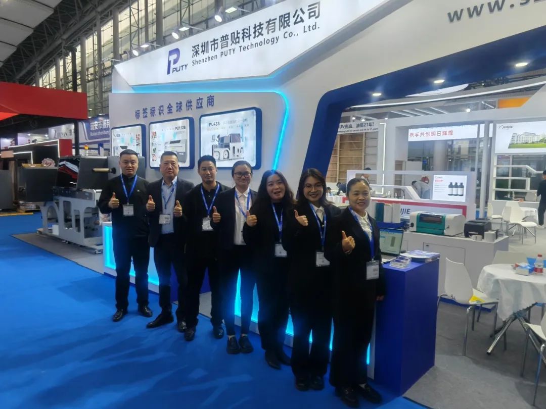 華南國際標簽展圓滿落幕！普貼科技以硬核實力引領標簽新未來！(圖2)
