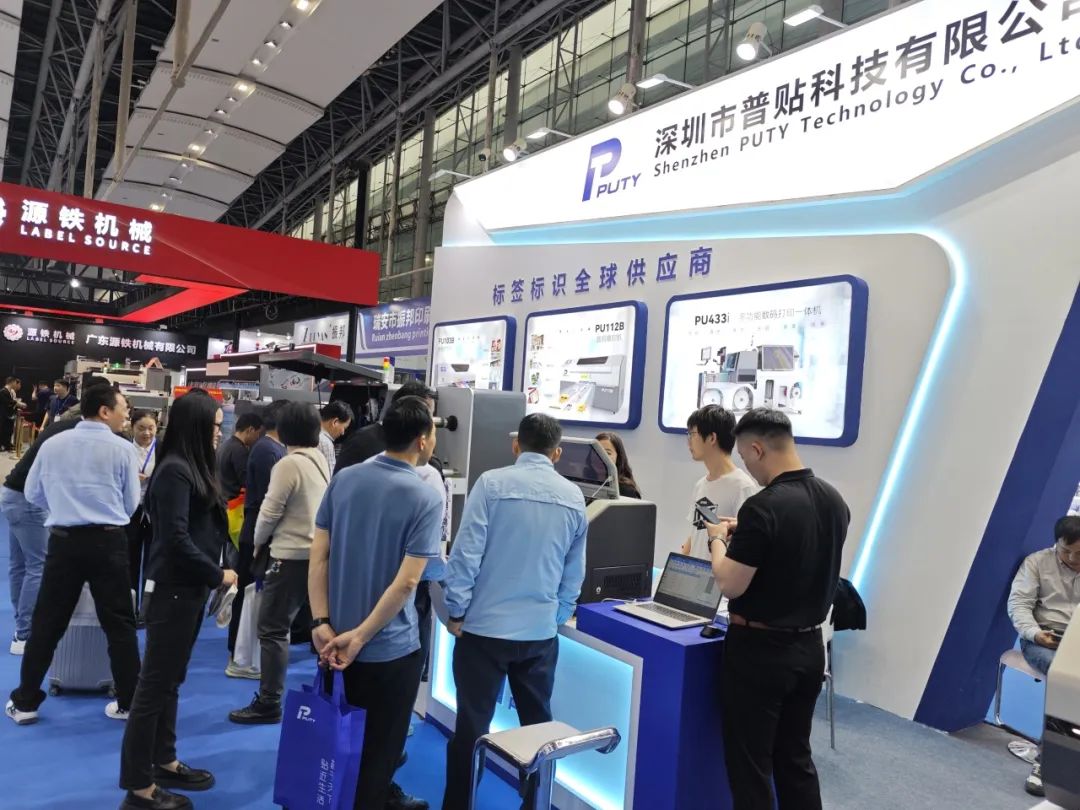 華南國際標簽展圓滿落幕！普貼科技以硬核實力引領標簽新未來！(圖15)