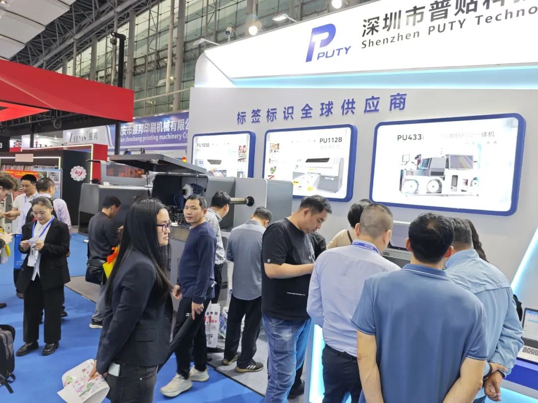 華南國際標簽展圓滿落幕！普貼科技以硬核實力引領標簽新未來！(圖20)