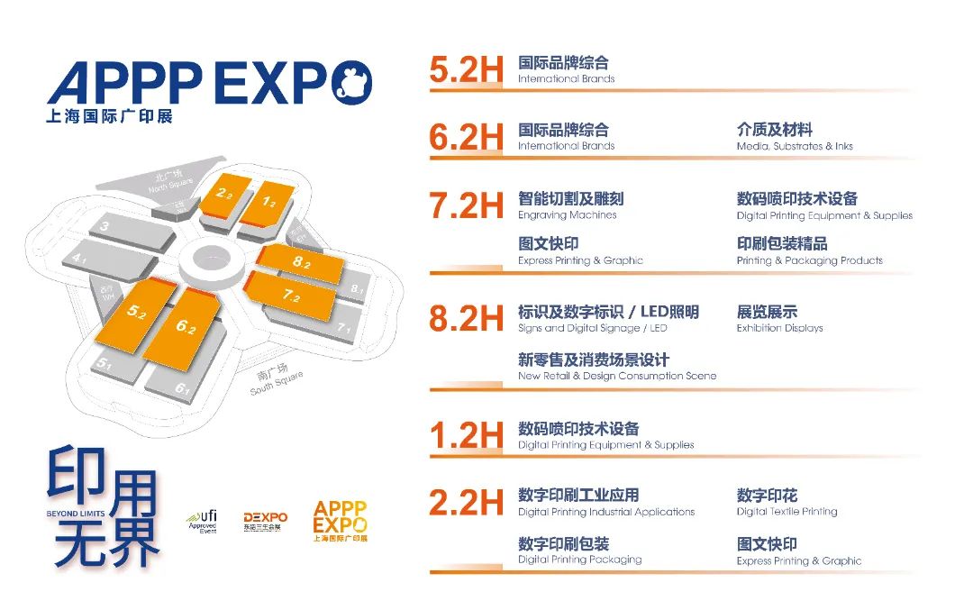 2025上海國際廣印展，普貼科技邀您探索標簽打印新視界(圖6)