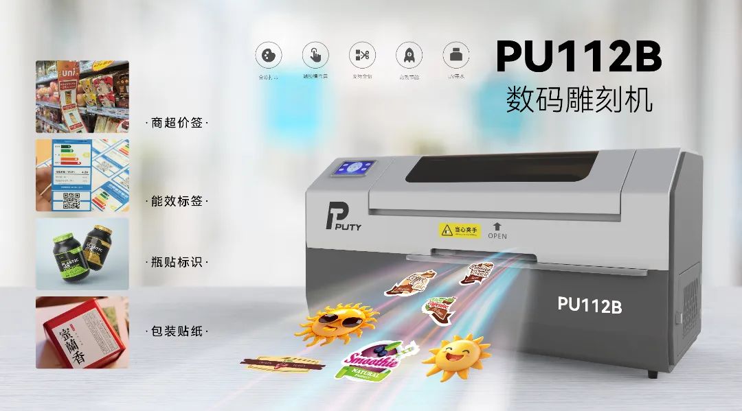 2025上海國際廣印展，普貼科技邀您探索標簽打印新視界(圖10)