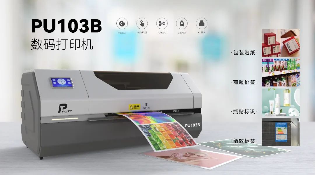 2025上海國際廣印展，普貼科技邀您探索標簽打印新視界(圖14)