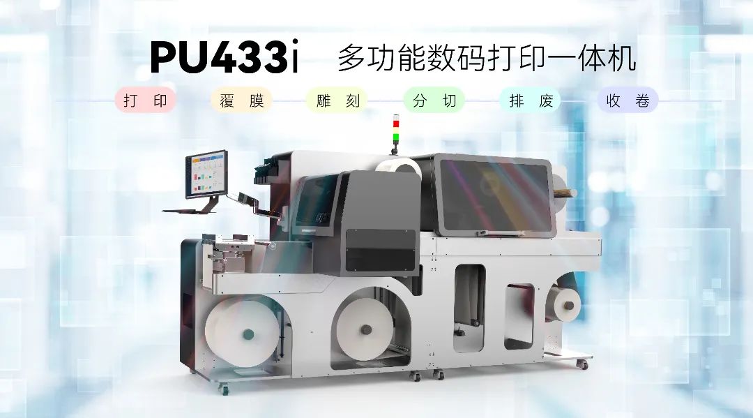 2025上海國際廣印展，普貼科技邀您探索標簽打印新視界(圖16)