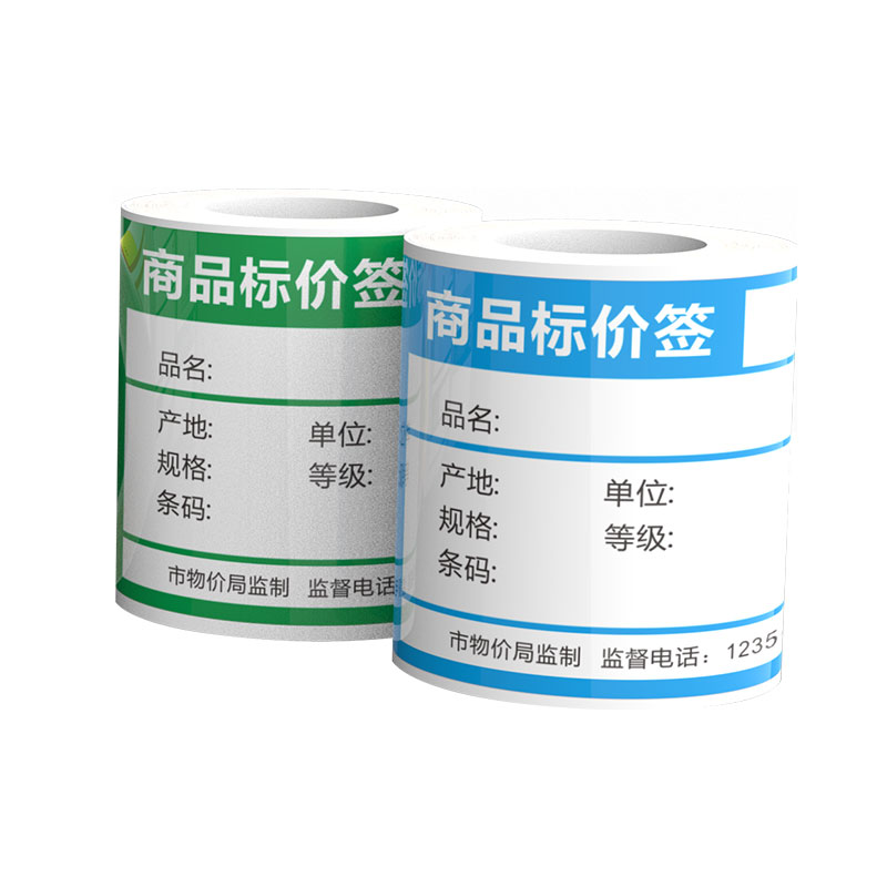 商品價簽