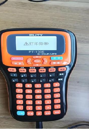  PT-100E系列常見(jiàn)問(wèn)題及解決方法(圖2)