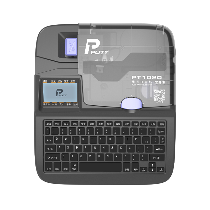 PT1020熱敏標(biāo)簽打印機(jī)