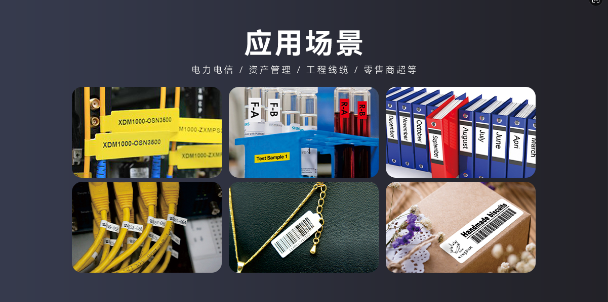 PT-66DC熱轉印打印效果 - 清晰銳利,持久耐用 專業高效,持久清晰!PT-66DC熱轉印標簽機,智能打印新體驗(圖2)