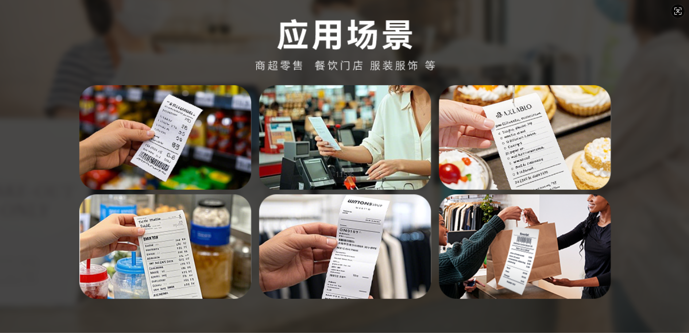 高效便攜，打印無(wú)憂！58P1熱敏標(biāo)簽機(jī)，多行業(yè)小能手(圖2)