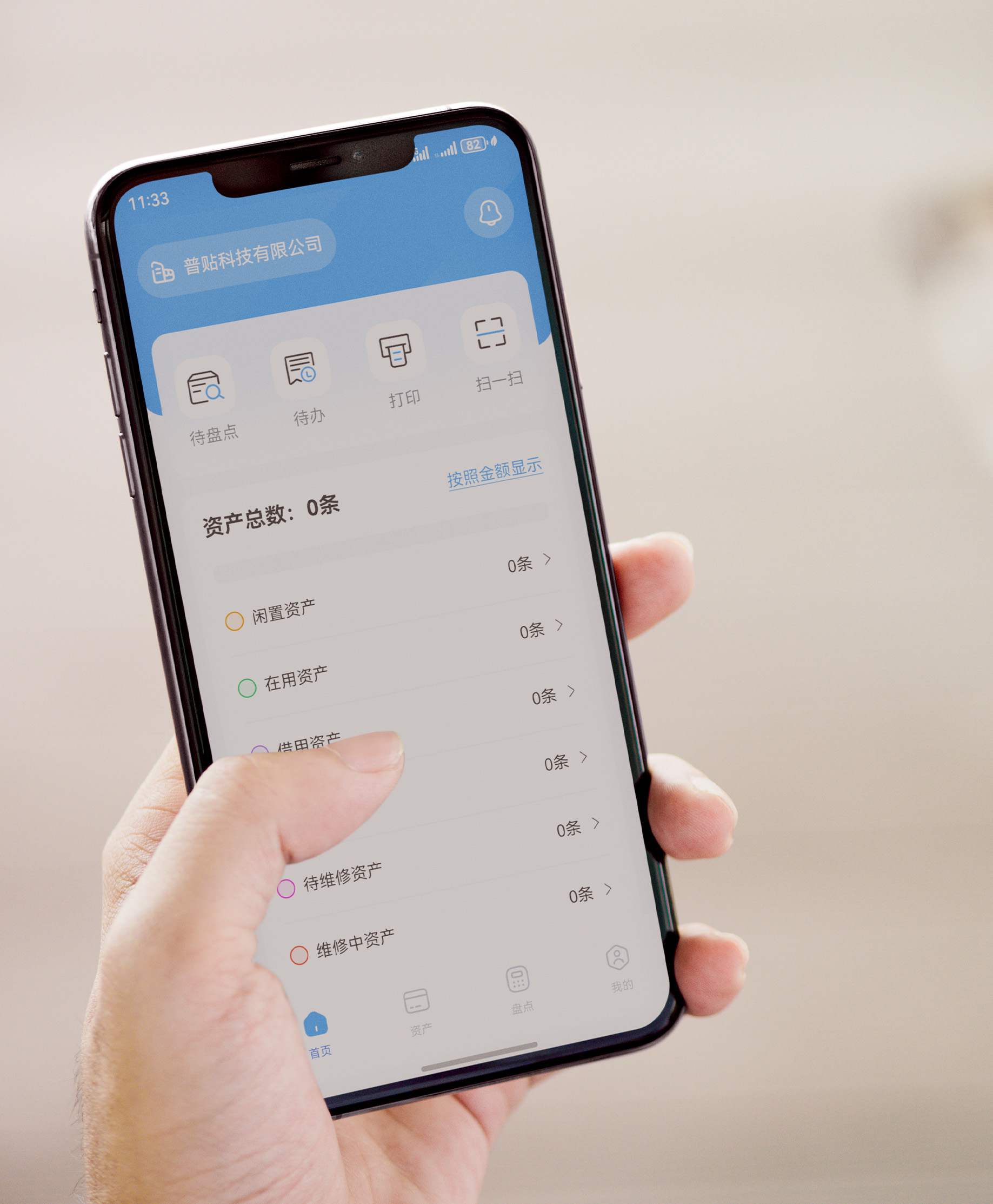 固定資產(chǎn)管理